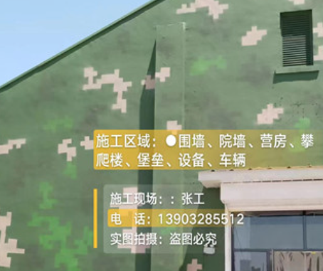泉州我们提供21式数码迷彩-荒漠迷彩漆