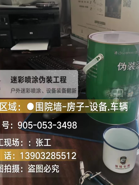 泉州地面数码迷彩喷涂是一种融合