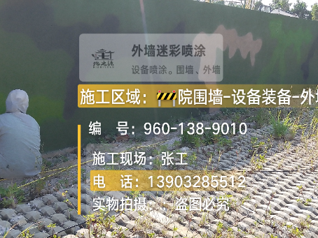 泉州外墙迷彩漆材料价约 45-60 元 /k